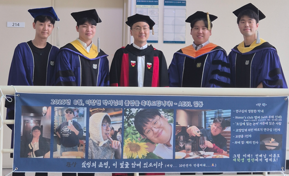 2025 여름 학위수여식 [8/28]