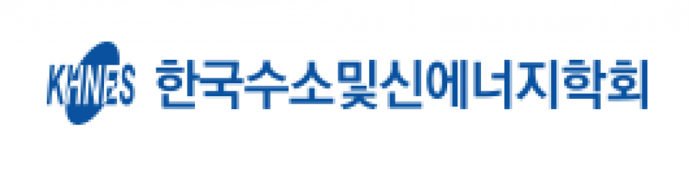 박륜기, 한국수소및신에너지학회, 부산 BEXCO