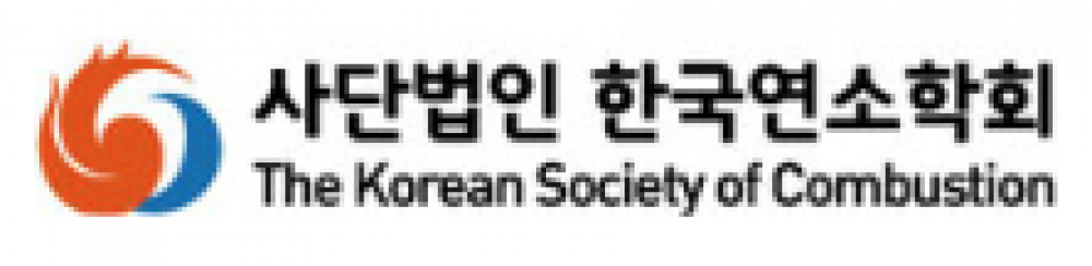 유예진, 한국연소공학회